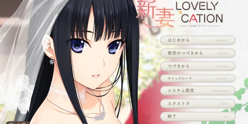 Niizuma Lovely x Cation – 新妻LOVELY×CATION + Full CG