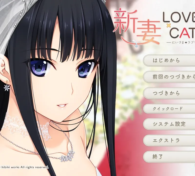 Niizuma Lovely x Cation – 新妻LOVELY×CATION + Full CG