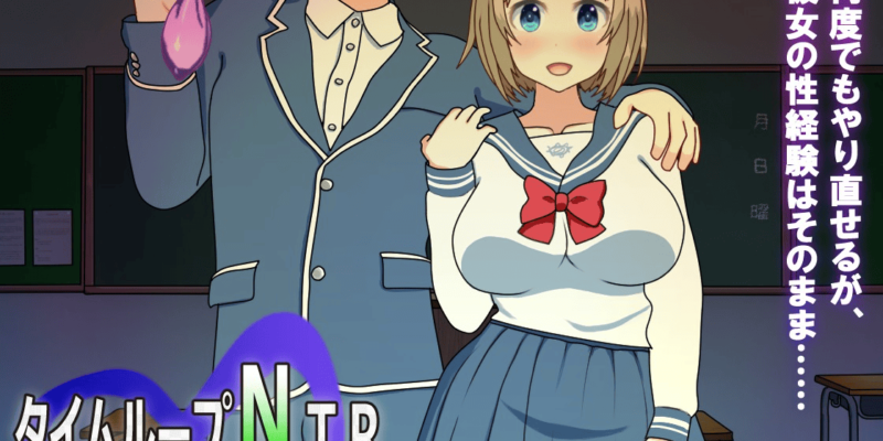 Time Loop NTR ver.1.40 [English-Machine Translated] + GALLERY UNLOCKER