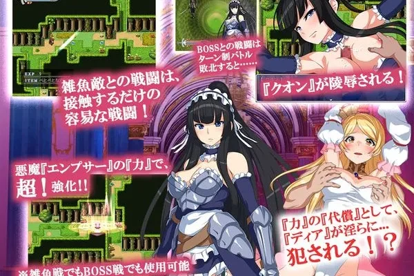 Next Knight Kuon’s Chroncicles of Debauchery + Full CG
