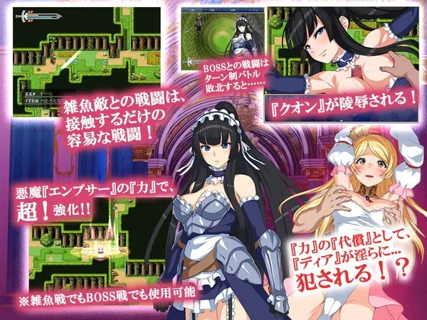 Next Knight Kuon’s Chroncicles of Debauchery + Full CG