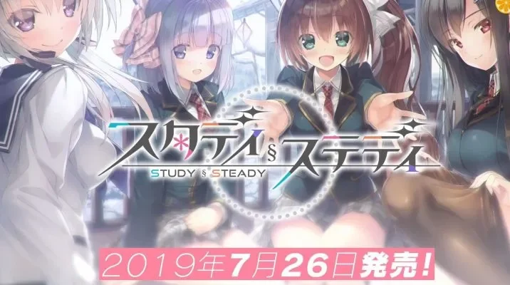 Study § Steady – スタディ§ステディ