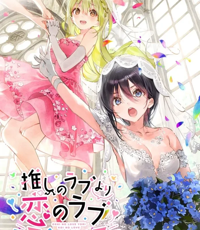 Oshi no Love yori Koi no Love ~Love or Die~ + Full CG