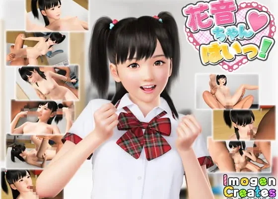 Kanon-chan ☆ YES!