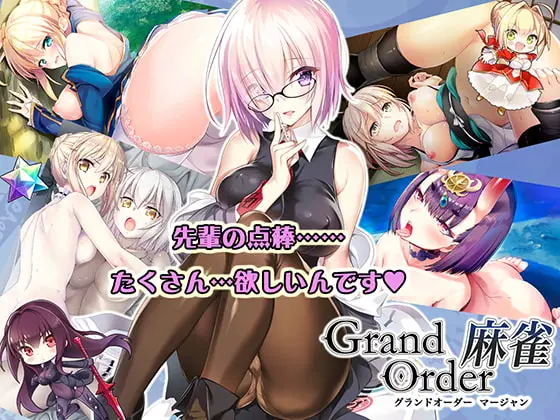 Grand Order Mahjong – SPLUSH WAVE – Ver1.04
