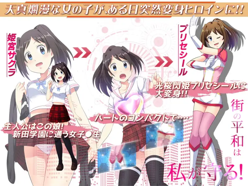 Brilliant Blossom Princess Prececile + Full CG