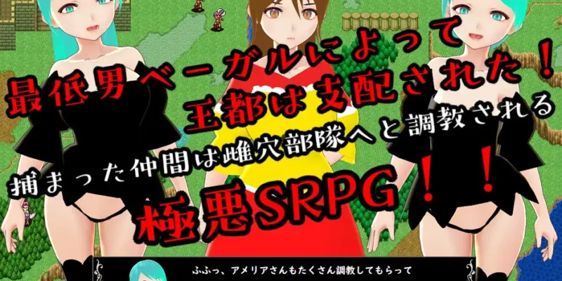 タクティクスオーバー