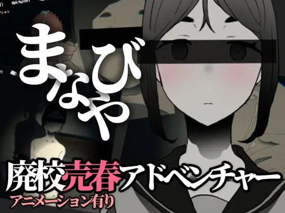 Schoolhouse ver.1.22 [English-Machine Translated]