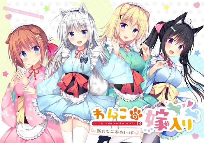 Wanko no Yomeiri ~Arata na Nihon no Shippo~ + Full CG