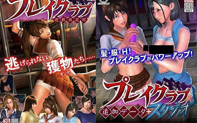 PLAY CLUB [ILLUSION] – BETTERREPACK R1