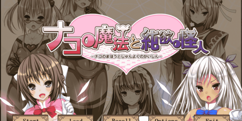 Nako’s Magic and the Monster of Pure Desire ~The Crystals of Malice~ + Save 100%