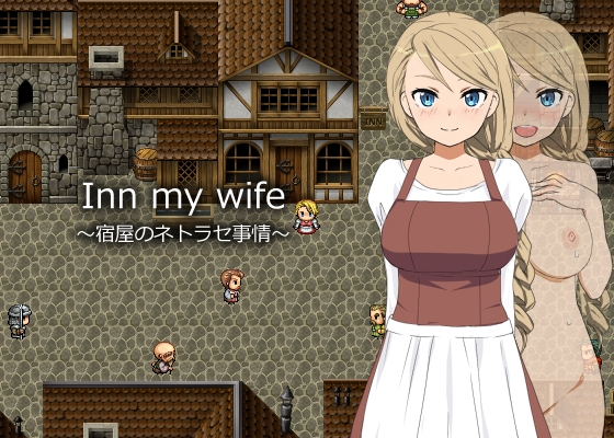 Inn My Wife – v1.01 – Monoeye + Save