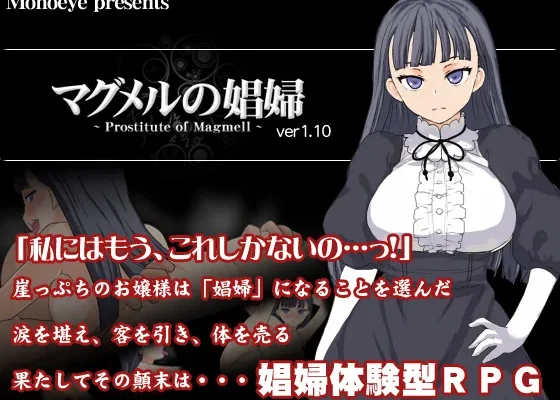 Prostitute of Magmell – Monoeye + Save