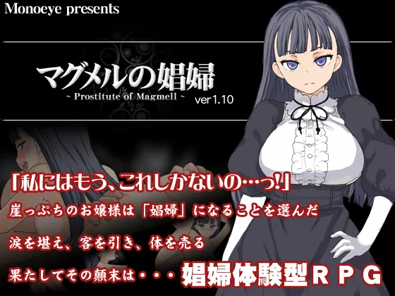 Prostitute of Magmell – Monoeye + Save
