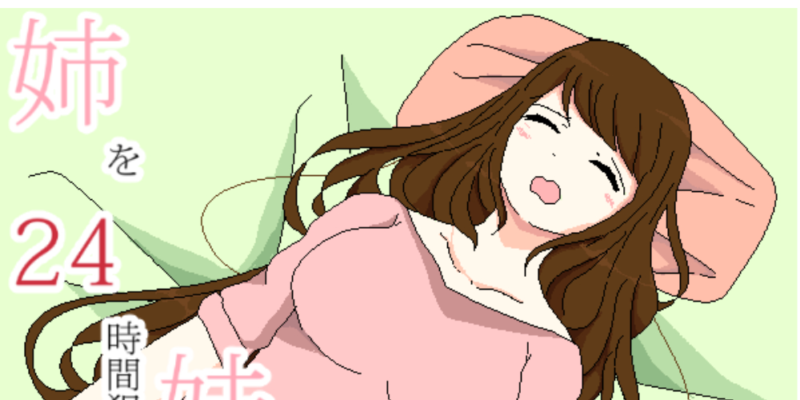 Little Sisters R*pe Their Big Sister for 24 Hours-Game