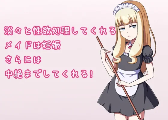 A maid that treats lightly and sexual desire will do pregnancy and even abortion!