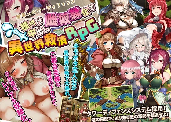 Violation × Tower Defense + Save