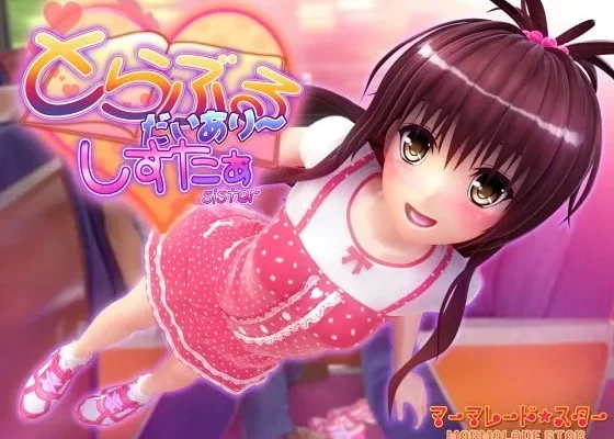 To Love Ru – Sister