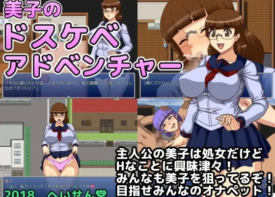 Miko’s Sexual Adventure + Save 100%