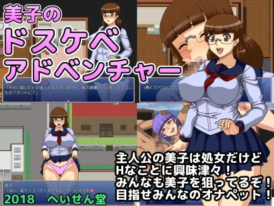 Miko’s Sexual Adventure + Save 100%