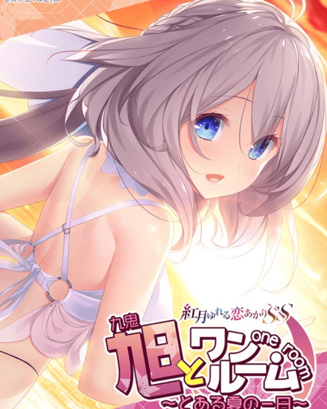 Asahi to One Room ~Toaru Natsu no Ichinichi~ + Full CG