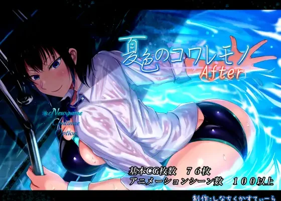 Scars of Summer After V1.08 RJ01041151 + Save 100%