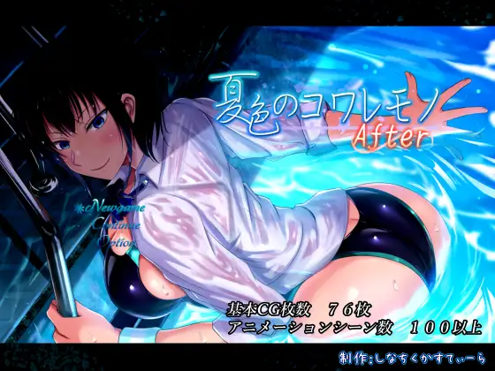 Scars of Summer After V1.08 RJ01041151 + Save 100%