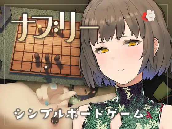 ナブリー RJ01151380