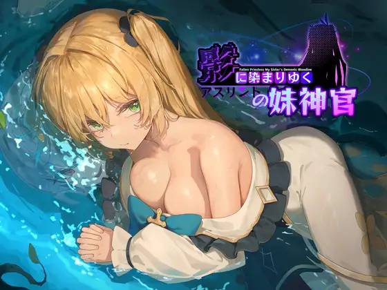 Fallen Priestess: My Sister’s Demonic Bloodine V1.1.1 RJ01234887