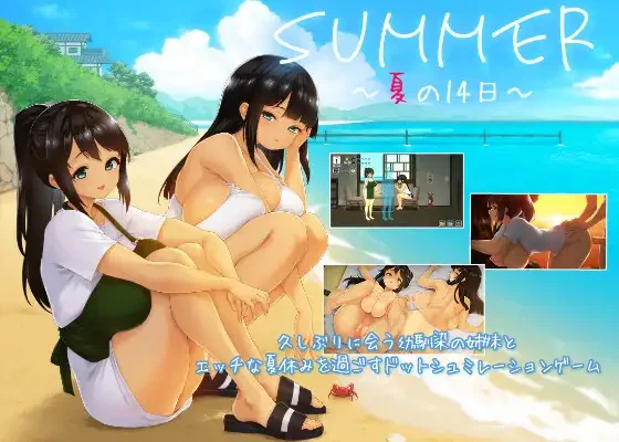 SUMMER ~夏の14日~ V251128 RJ01402070 + Walkthrough