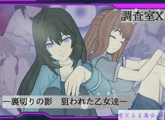 Chousashitsu X ver1.01 RJ01461730