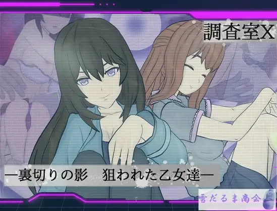Chousashitsu X ver1.01 RJ01461730