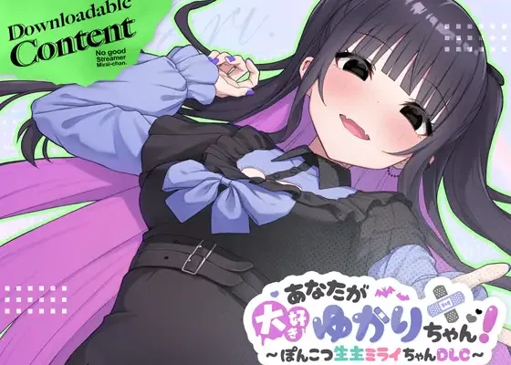 Yukari-chan, I Really Love You ~ Clumsy Streamer Mirai-chan DLC ~ RJ01499648