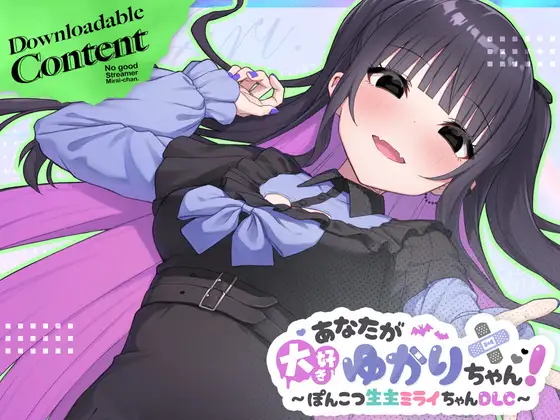 Yukari-chan, I Really Love You ~ Clumsy Streamer Mirai-chan DLC ~ RJ01499648