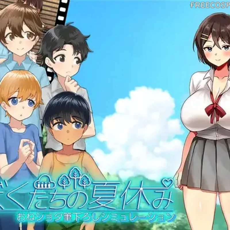ぼくたちの夏休み RJ01510208