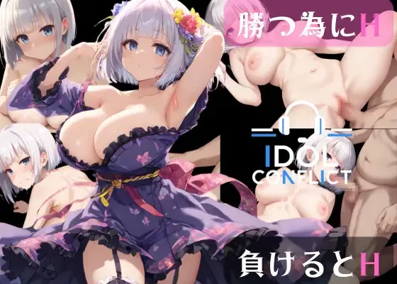 IDOL CONFLICT RJ01522545