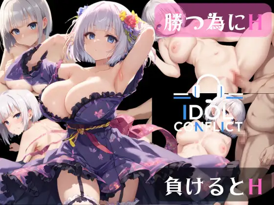 IDOL CONFLICT RJ01522545