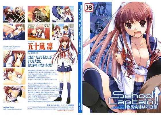 School Captain: Kaichou Kouho wa Gorippuku