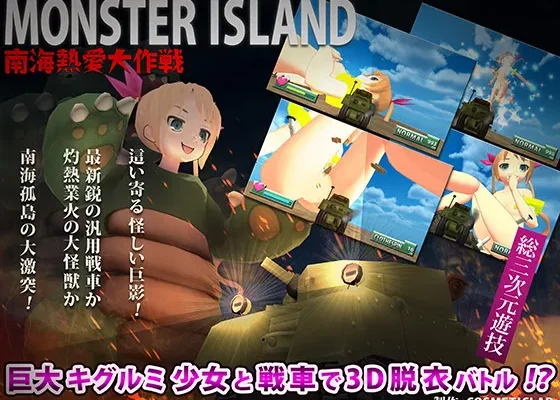 Monster Island