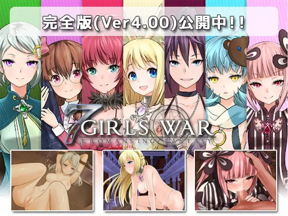 7 Girls War + Full CG