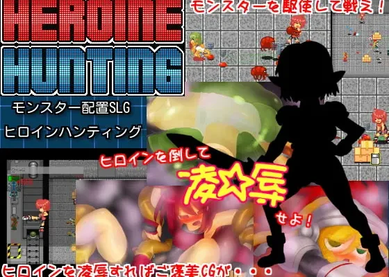 HEROINE HUNTING