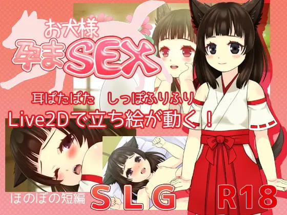 DOGoddess Inseminating SEX (PC/Android) – Ver.1.04