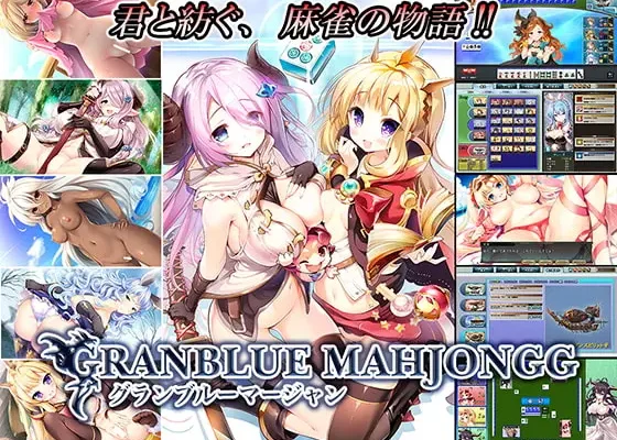Granblue Mahjongg