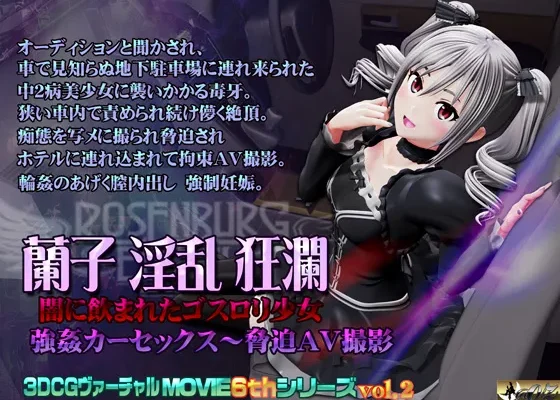 Ranko’s Lewd Turmoil – Gothic Girl Swallowed by the Darkness – Car Sex & Porn Filming