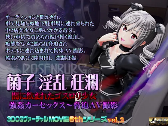 Ranko’s Lewd Turmoil – Gothic Girl Swallowed by the Darkness – Car Sex & Porn Filming