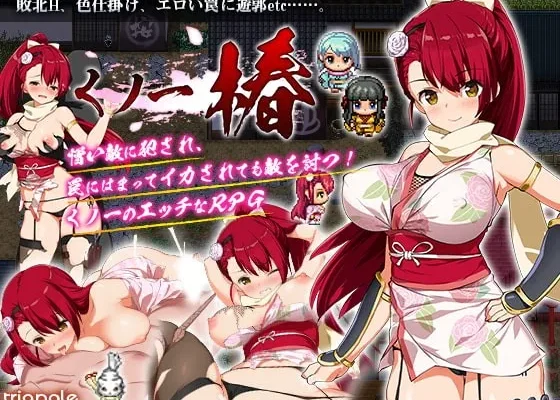 KUNOICHI TSUBAKI (くノ一椿) + SAVE 100 + FULL CG