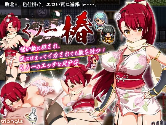 KUNOICHI TSUBAKI (くノ一椿) + SAVE 100 + FULL CG