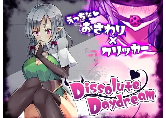 Dissolute Daydream