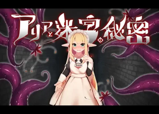 Aria and The Labyrinth’s Secret + Eng Patch