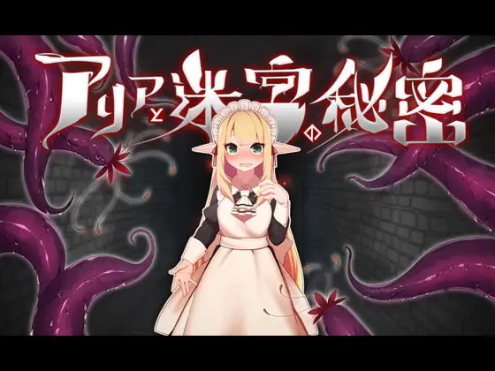 Aria and The Labyrinth’s Secret + Eng Patch